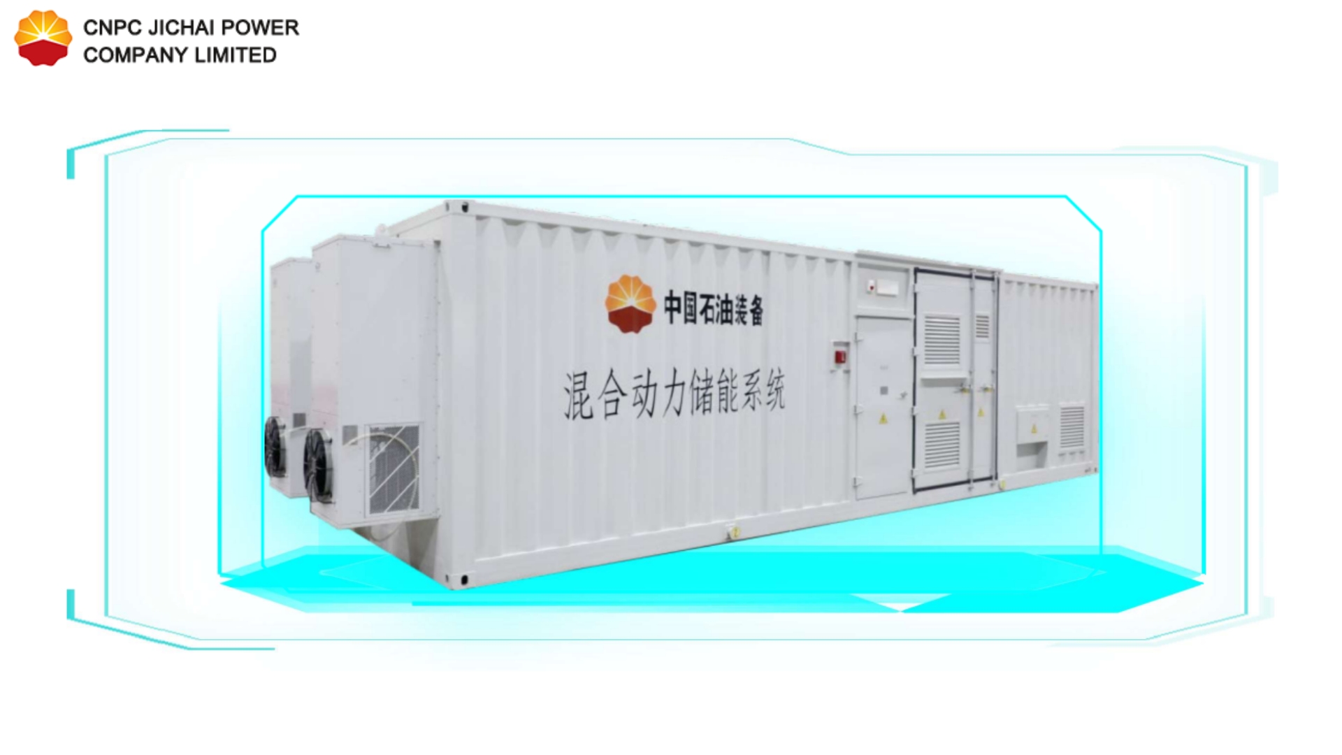 ระบบกักเก็บพลังงานแบบไฮบริด